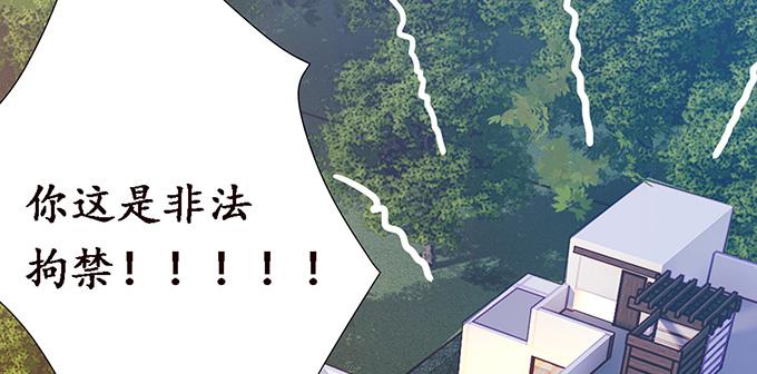 《妲己不是坏狐狸》短暂的离别 第77页