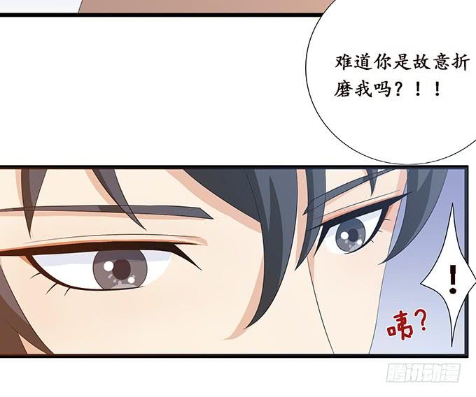 《妲己不是坏狐狸》短暂的离别 第12页