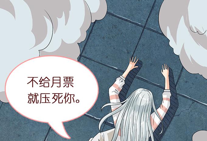 《妲己不是坏狐狸》短暂的离别 第109页