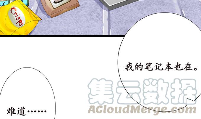 《妲己不是坏狐狸》短暂的离别 第21页