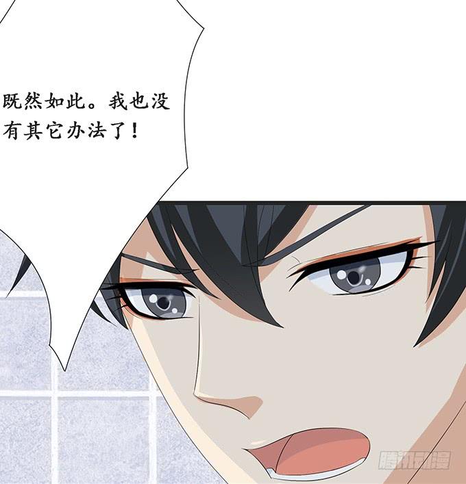 《妲己不是坏狐狸》短暂的离别 第37页