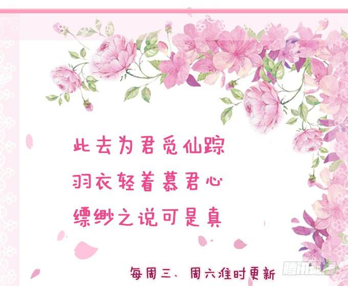 《妲己不是坏狐狸》短暂的离别 第112页