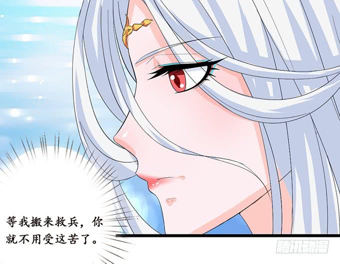 《妲己不是坏狐狸》短暂的离别 第92页