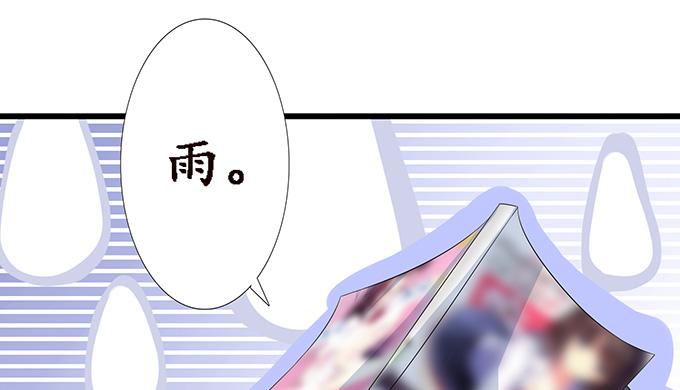 《妲己不是坏狐狸》短暂的离别 第69页