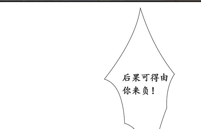 《妲己不是坏狐狸》短暂的离别 第38页
