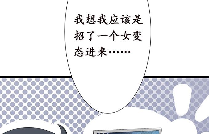 《妲己不是坏狐狸》短暂的离别 第55页