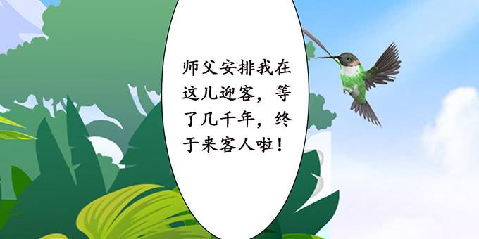《妲己不是坏狐狸》短暂的离别 第105页