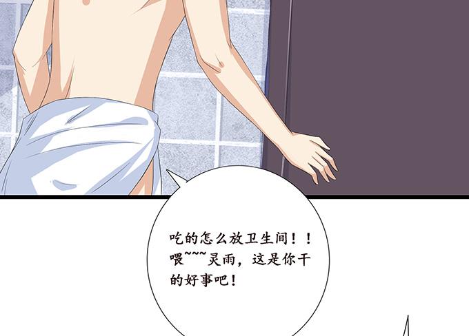 《妲己不是坏狐狸》短暂的离别 第23页