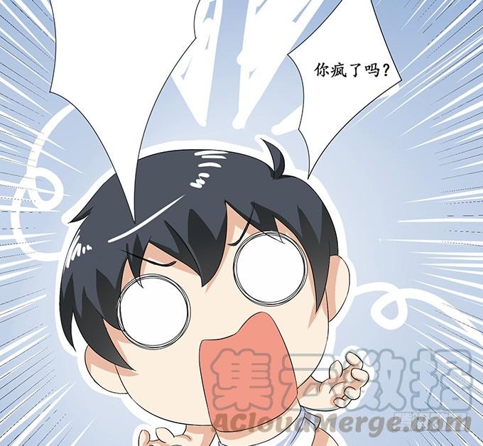 《妲己不是坏狐狸》短暂的离别 第31页