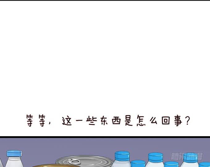 《妲己不是坏狐狸》短暂的离别 第17页