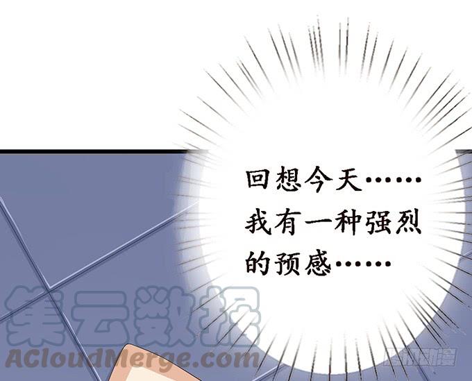 《妲己不是坏狐狸》短暂的离别 第51页