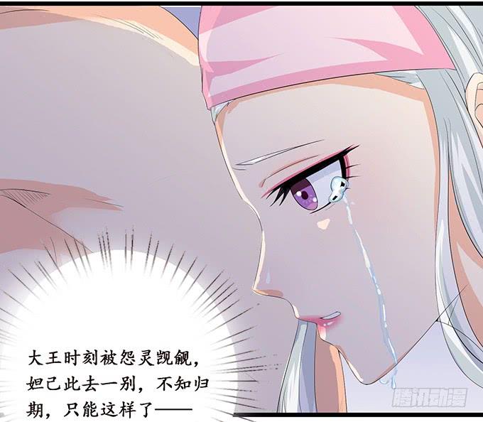 《妲己不是坏狐狸》短暂的离别 第6页