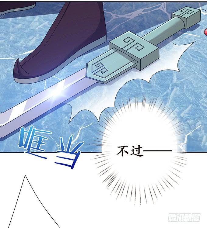 《妲己不是坏狐狸》王者的气量 第45页