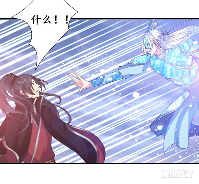 《妲己不是坏狐狸》王者的气量 第18页