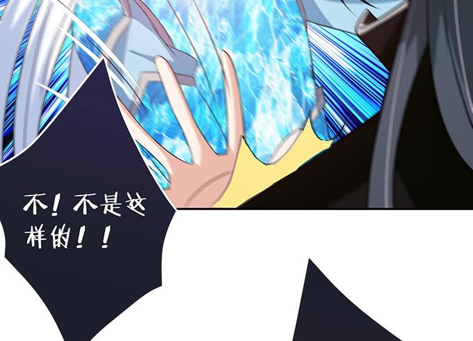 《妲己不是坏狐狸》王者的气量 第63页