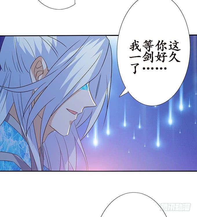 《妲己不是坏狐狸》王者的气量 第53页