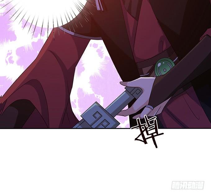 《妲己不是坏狐狸》王者的气量 第44页