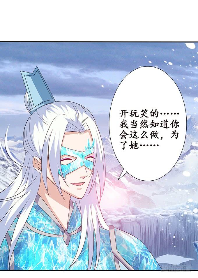 《妲己不是坏狐狸》王者的气量 第50页