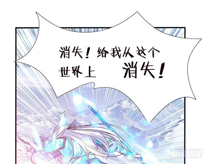 《妲己不是坏狐狸》王者的气量 第34页