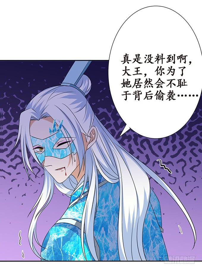 《妲己不是坏狐狸》王者的气量 第47页