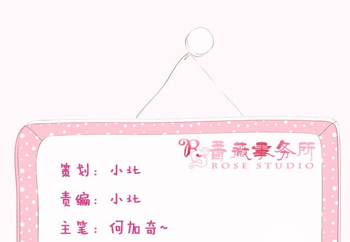 《妲己不是坏狐狸》王者的气量 第6页