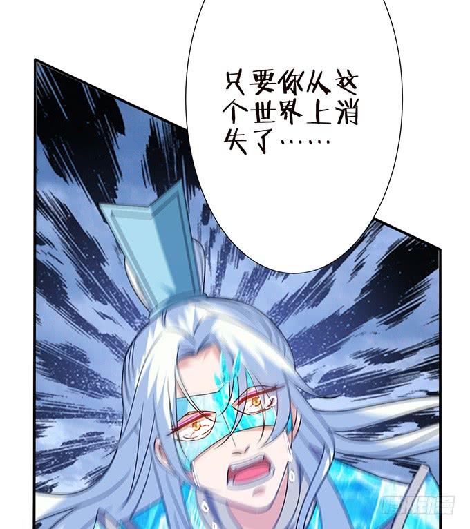 《妲己不是坏狐狸》王者的气量 第36页