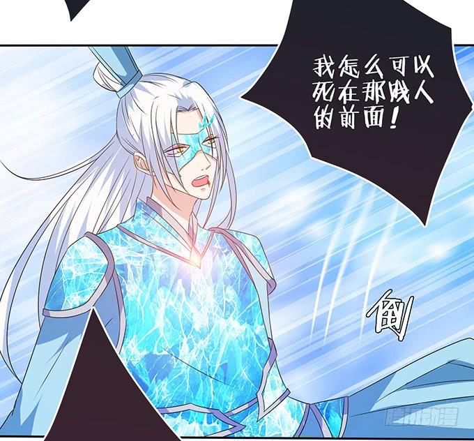 《妲己不是坏狐狸》王者的气量 第64页