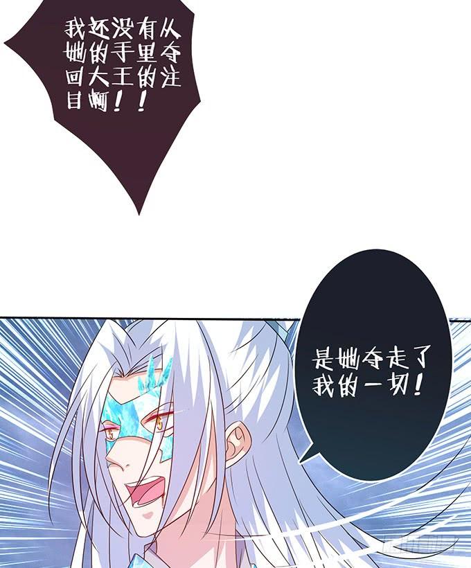 《妲己不是坏狐狸》王者的气量 第65页