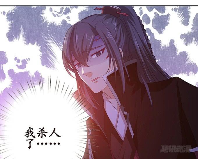 《妲己不是坏狐狸》王者的气量 第43页