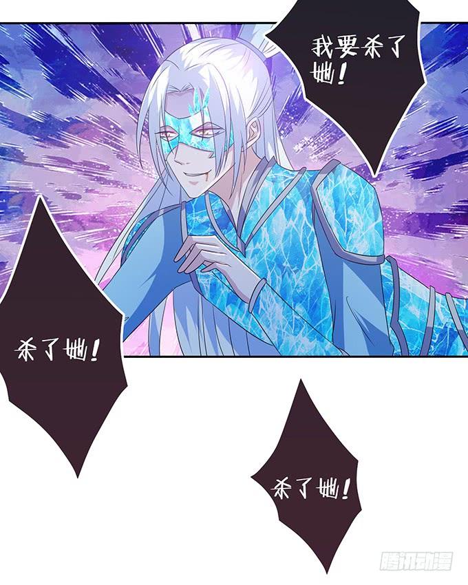 《妲己不是坏狐狸》王者的气量 第67页