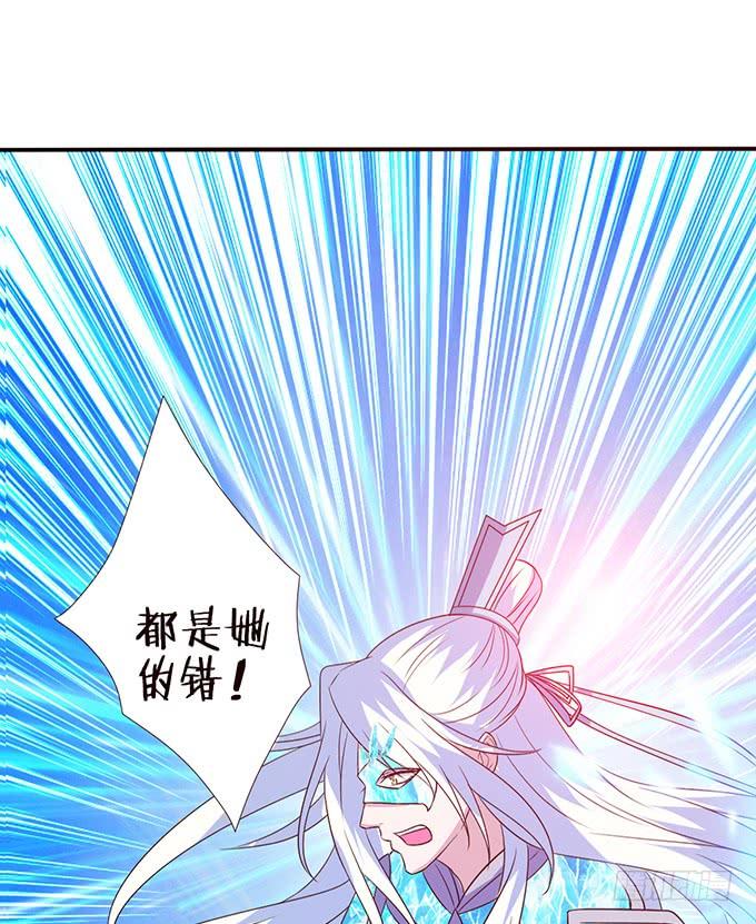 《妲己不是坏狐狸》王者的气量 第32页
