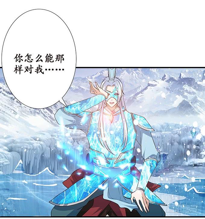 《妲己不是坏狐狸》王者的气量 第22页