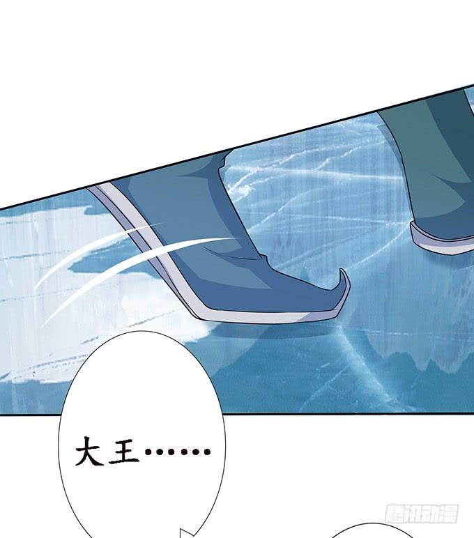 《妲己不是坏狐狸》王者的气量 第52页