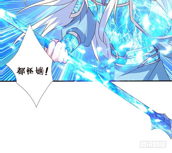 《妲己不是坏狐狸》王者的气量 第33页