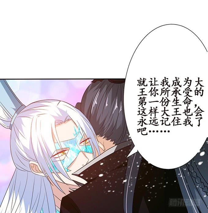 《妲己不是坏狐狸》王者的气量 第59页