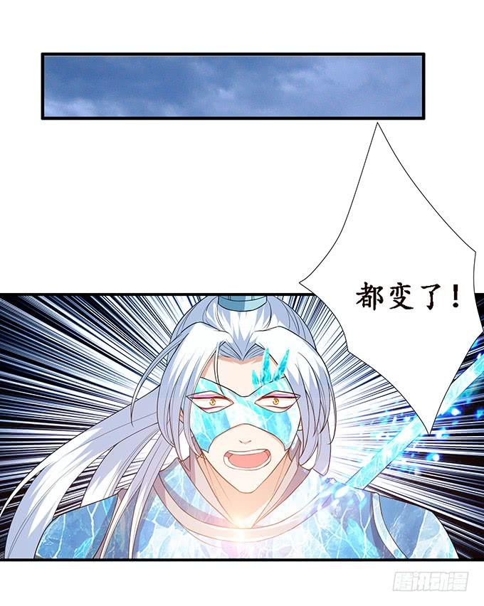 《妲己不是坏狐狸》王者的气量 第12页