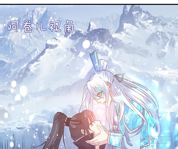 《妲己不是坏狐狸》王者的气量 第27页