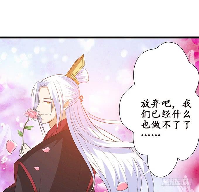 《妲己不是坏狐狸》人性的双生 第24页