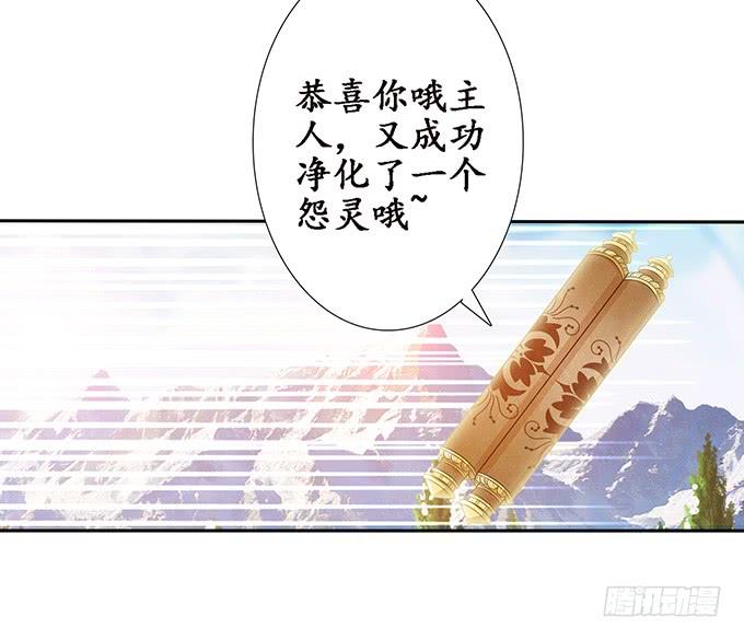 《妲己不是坏狐狸》人性的双生 第56页