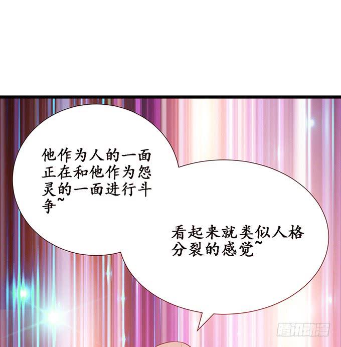 《妲己不是坏狐狸》人性的双生 第12页