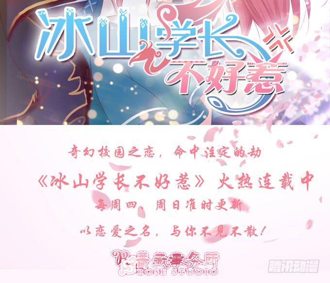 《妲己不是坏狐狸》人性的双生 第73页