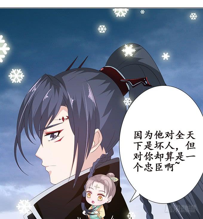 《妲己不是坏狐狸》人性的双生 第37页
