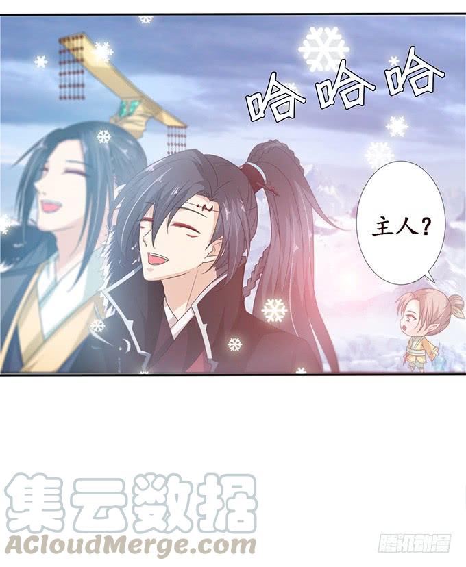 《妲己不是坏狐狸》人性的双生 第71页
