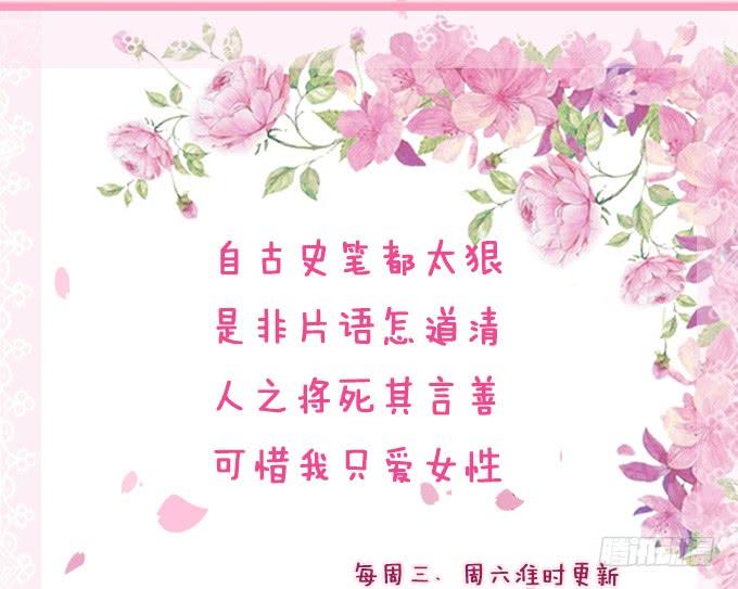 《妲己不是坏狐狸》人性的双生 第75页