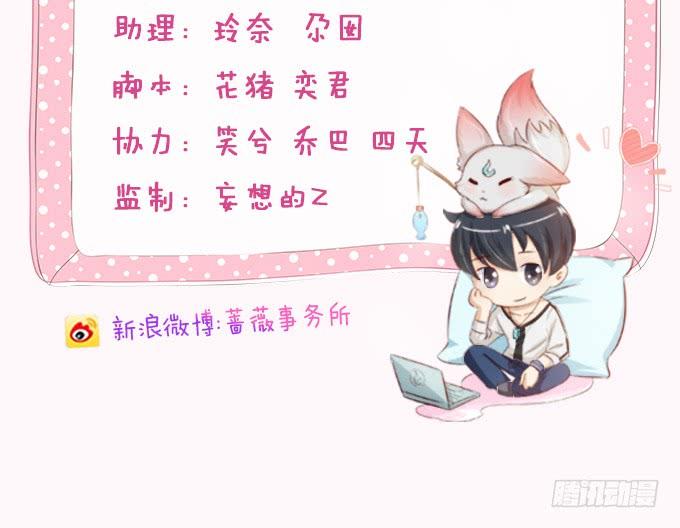 《妲己不是坏狐狸》人性的双生 第7页