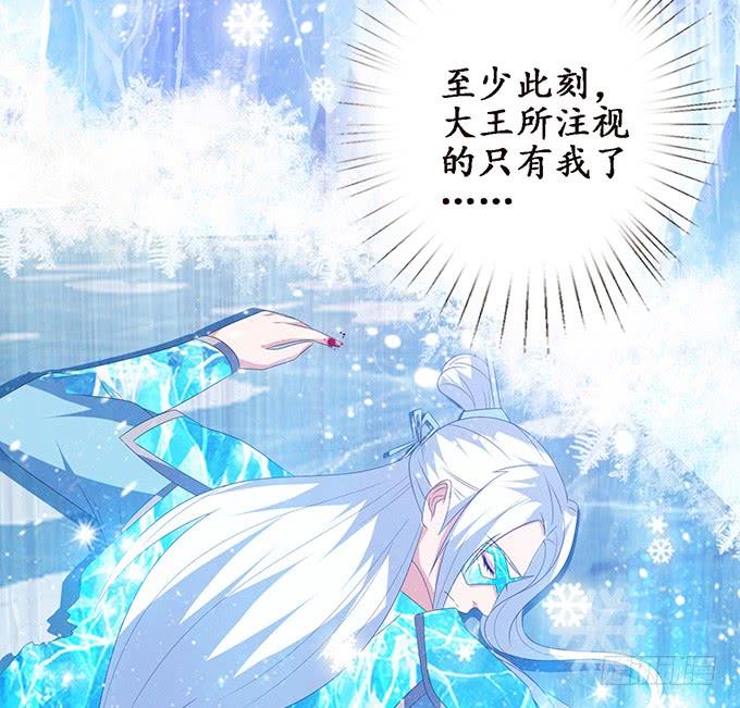 《妲己不是坏狐狸》人性的双生 第32页