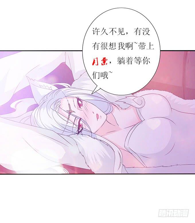 《妲己不是坏狐狸》人性的双生 第74页