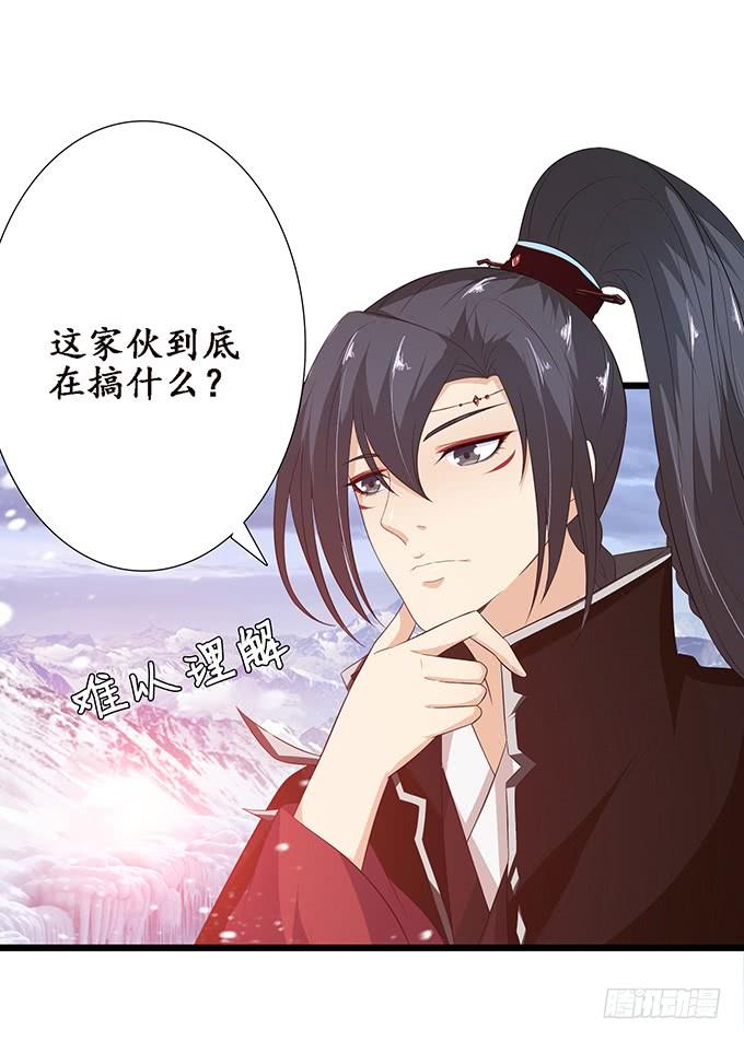 《妲己不是坏狐狸》人性的双生 第8页