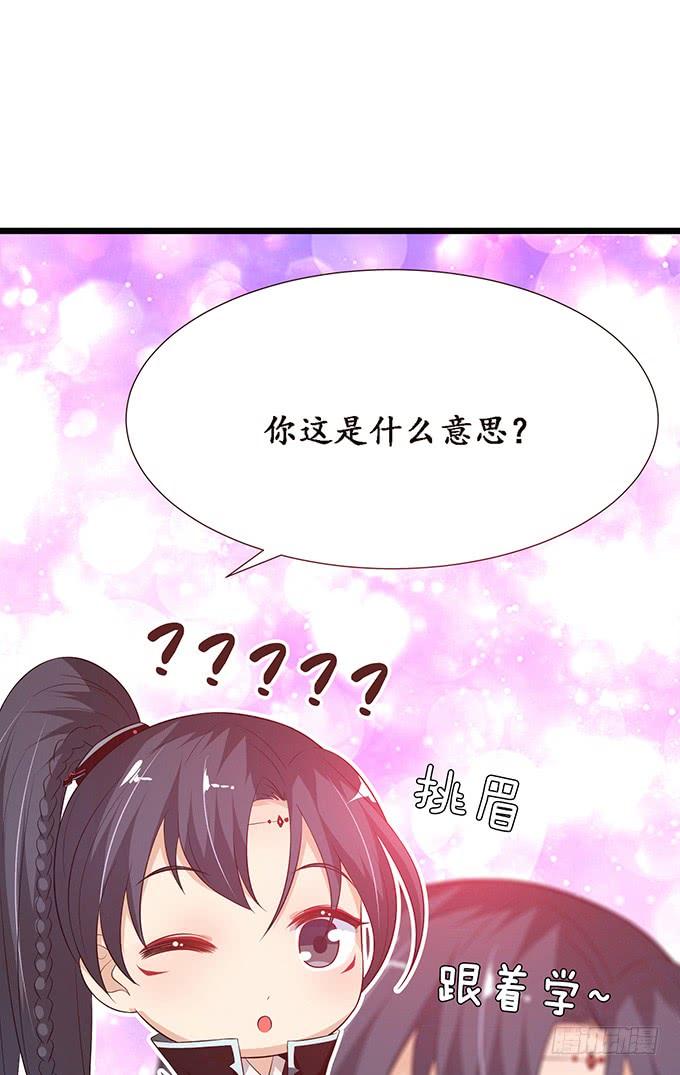《妲己不是坏狐狸》人性的双生 第16页