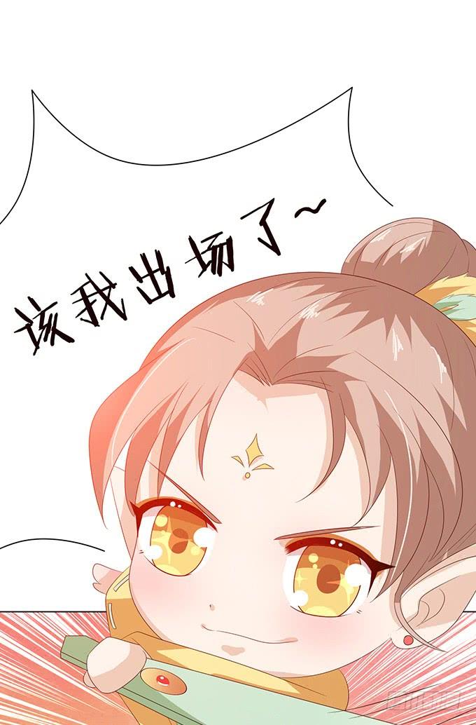《妲己不是坏狐狸》人性的双生 第46页